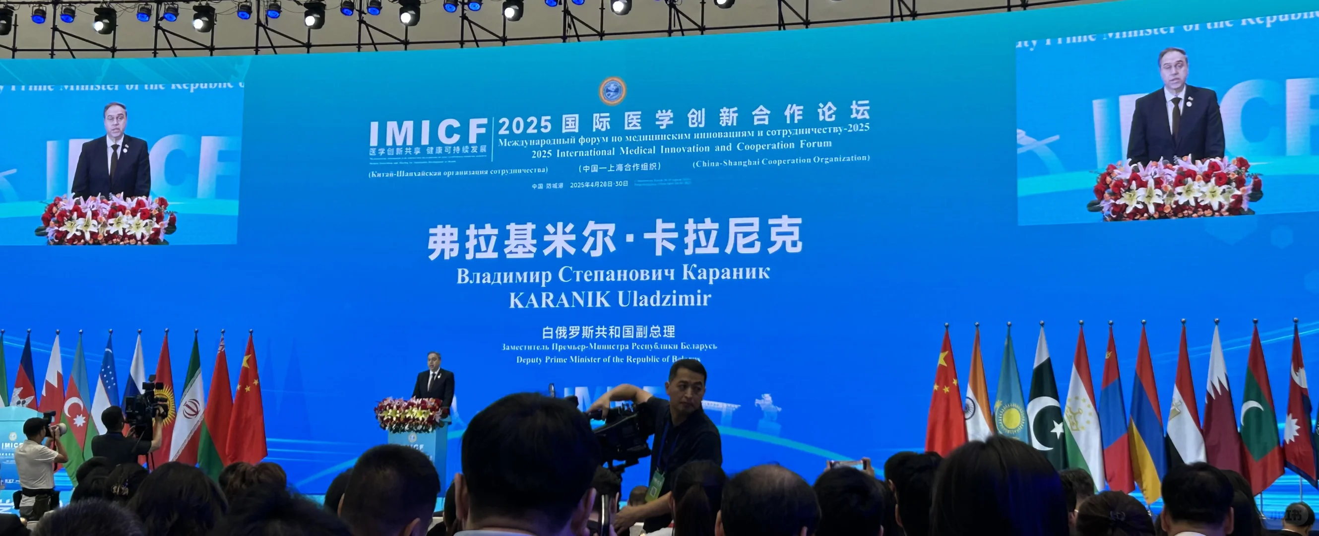 2025国际医学创新论坛