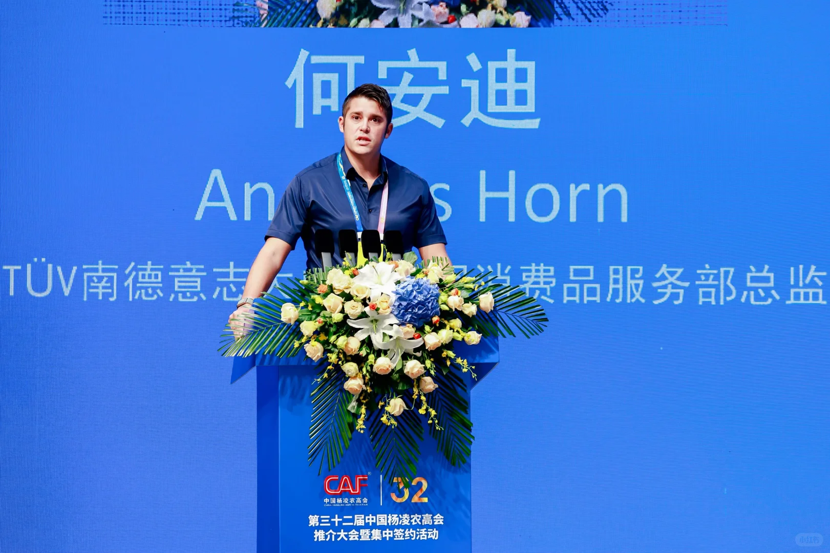 ?杨凌 第三十二届中国杨凌农高会推介大会