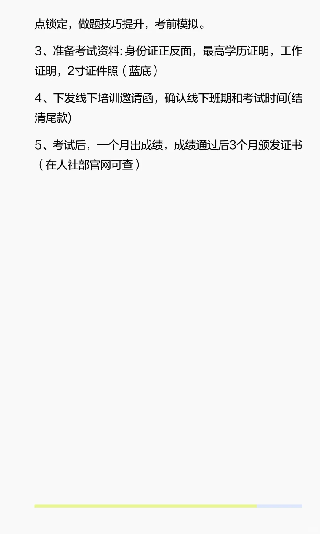 CPPM采购经理报名条件和报名流程