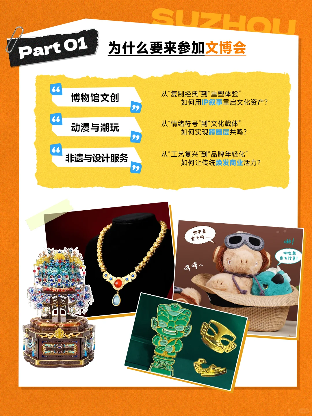 ?专业观众招募中!抢占创意新赛道