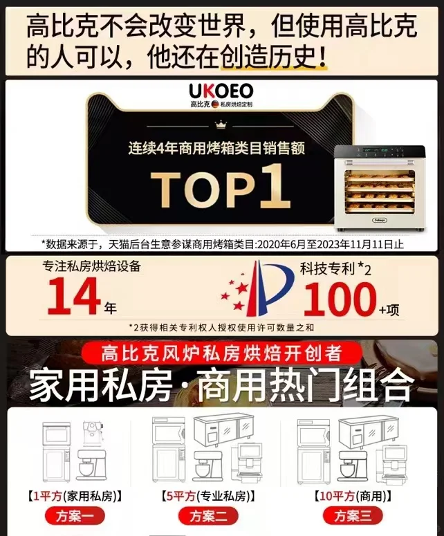 展会邀约|高比克诚邀您相约2024国际烘焙展
