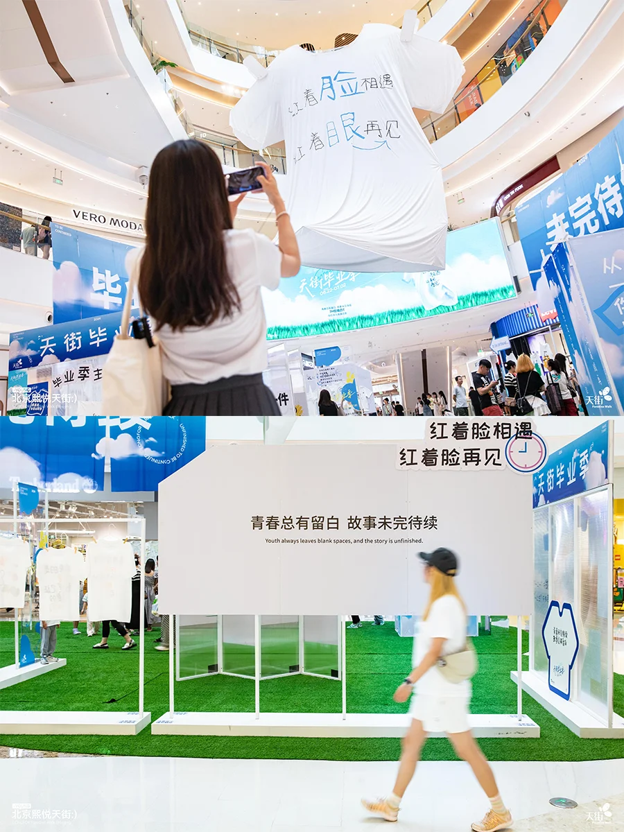 毕业活动 | 白T×青春，跃入人海，各自灿烂