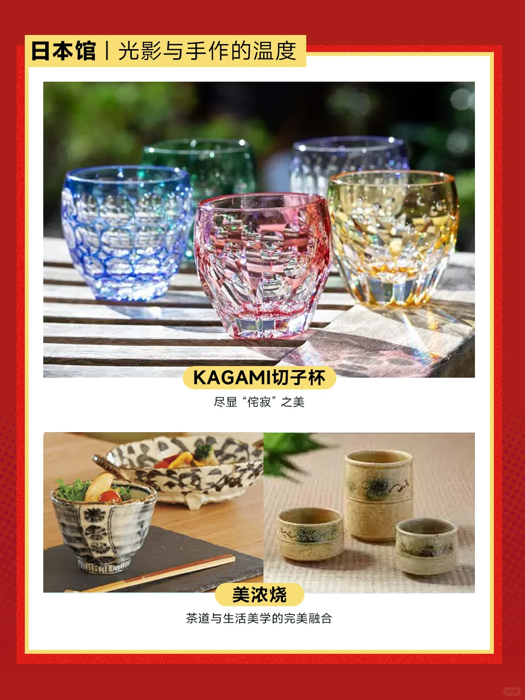 重磅官宣|无界美罗小奢中心展位已锁定!