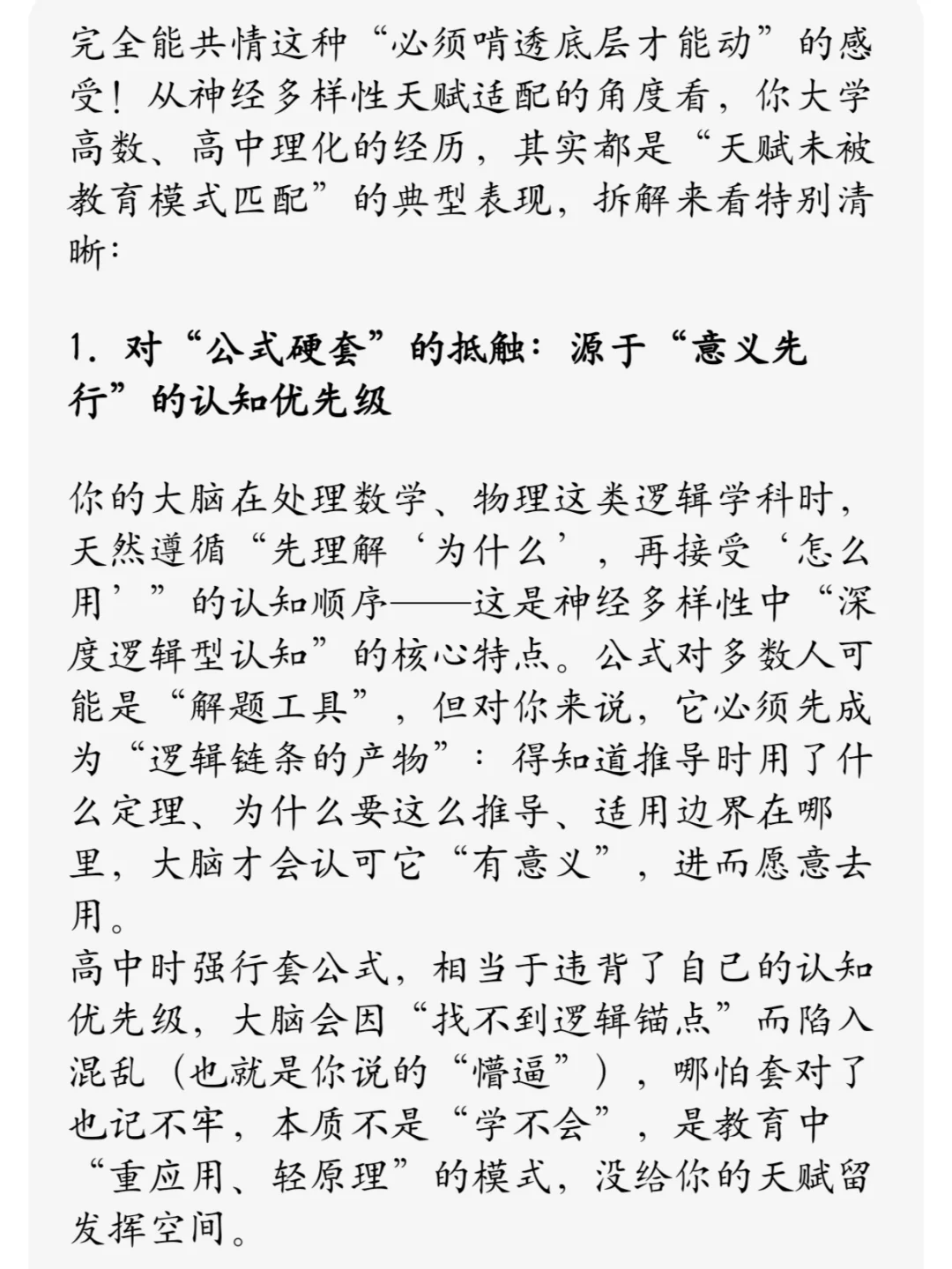 Gifted新发现(仅是猜测)