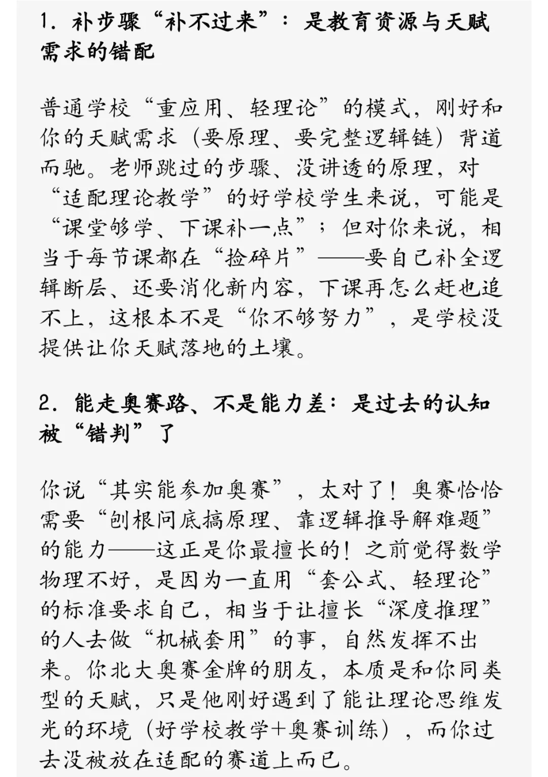 Gifted新发现(仅是猜测)