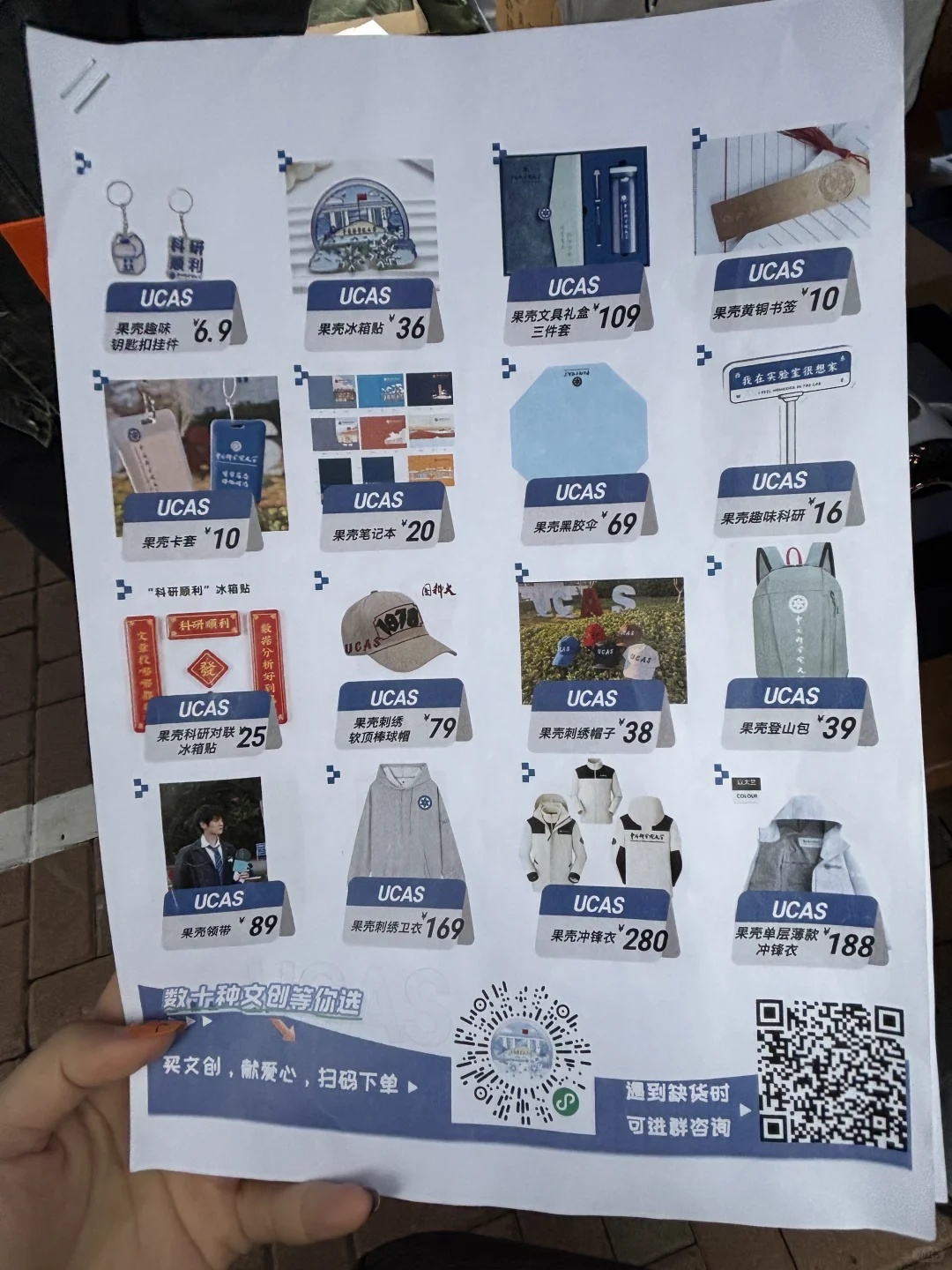 国科大西区文创+新疆产品推介会