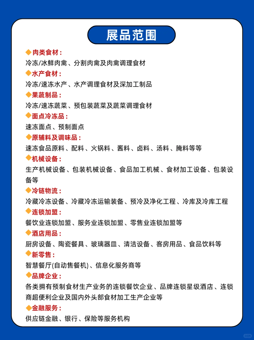 明天郑州良之隆食材展门票领取+展馆图+交通
