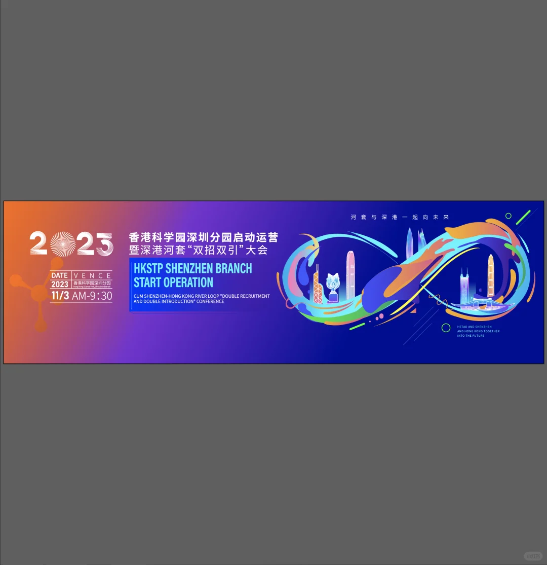 运营大会