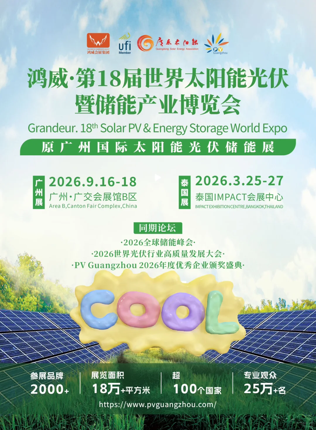【海外光伏储能一周速览】10月20日 - 26日