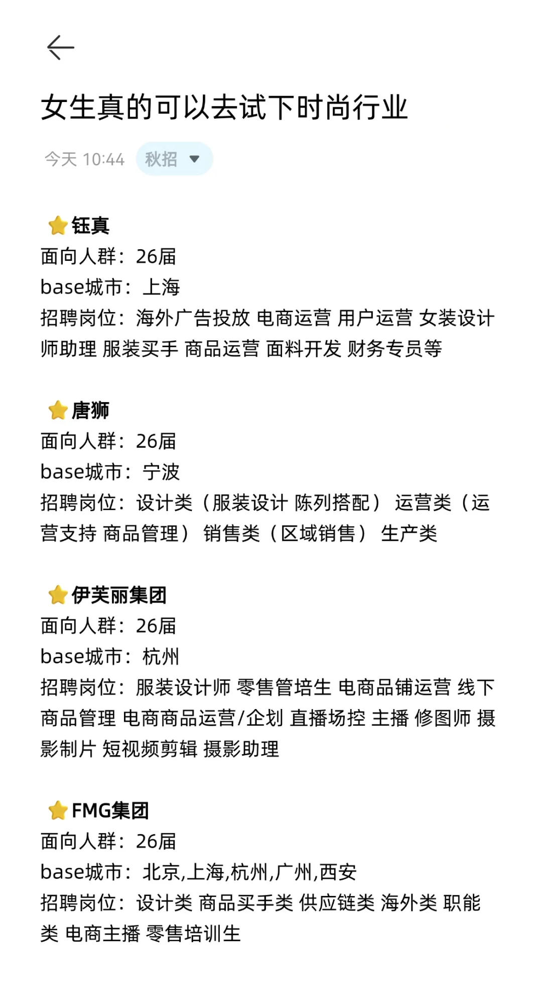 女生真的可以去试下时尚行业