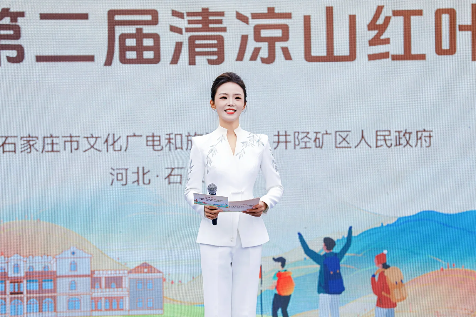 2025年石家庄秋冬文旅季启动仪式圆满举行！