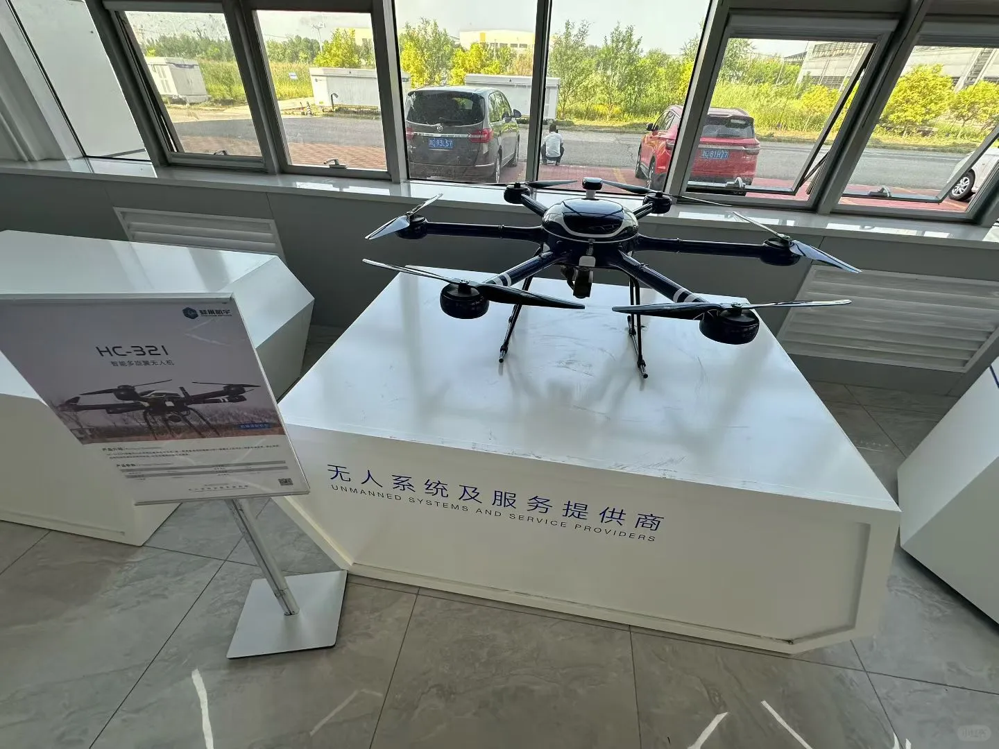 参观考察低空经济企业