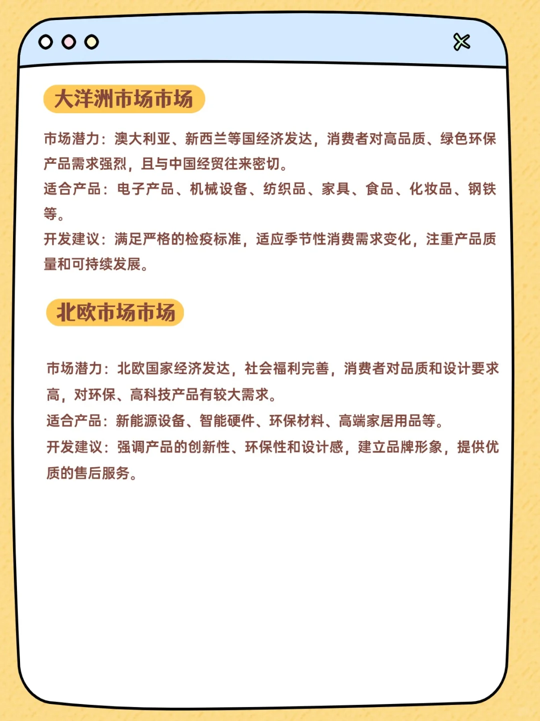 2025年热门的10个外贸蓝海市场
