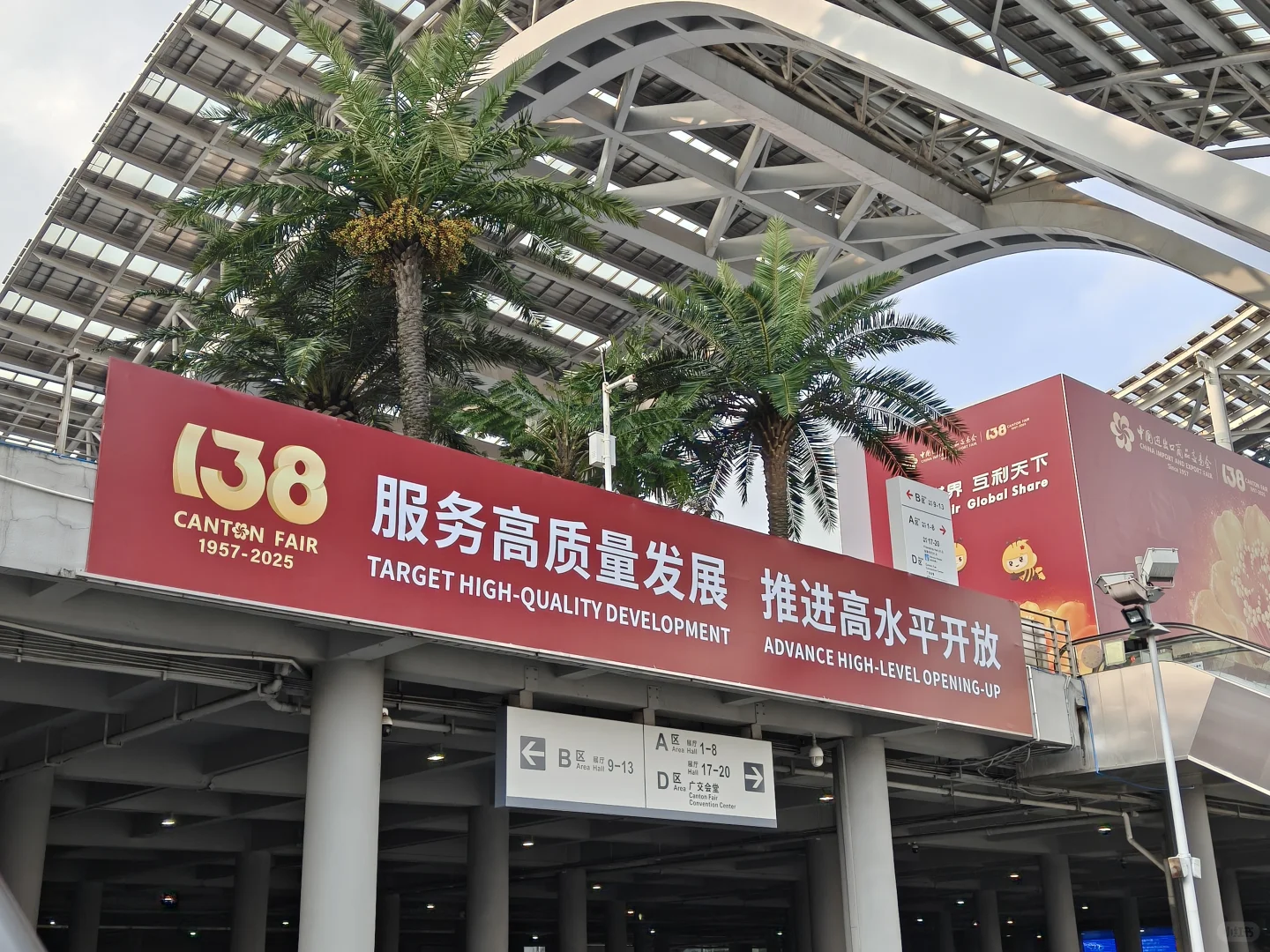 广交会第一期出翻大收工！✈️