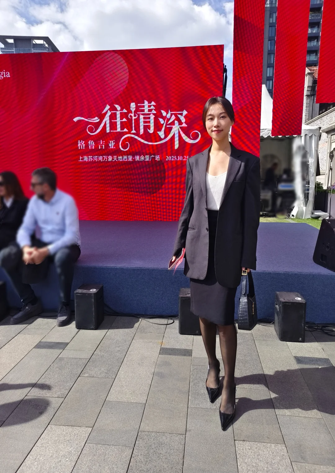 格鲁吉亚推介会
