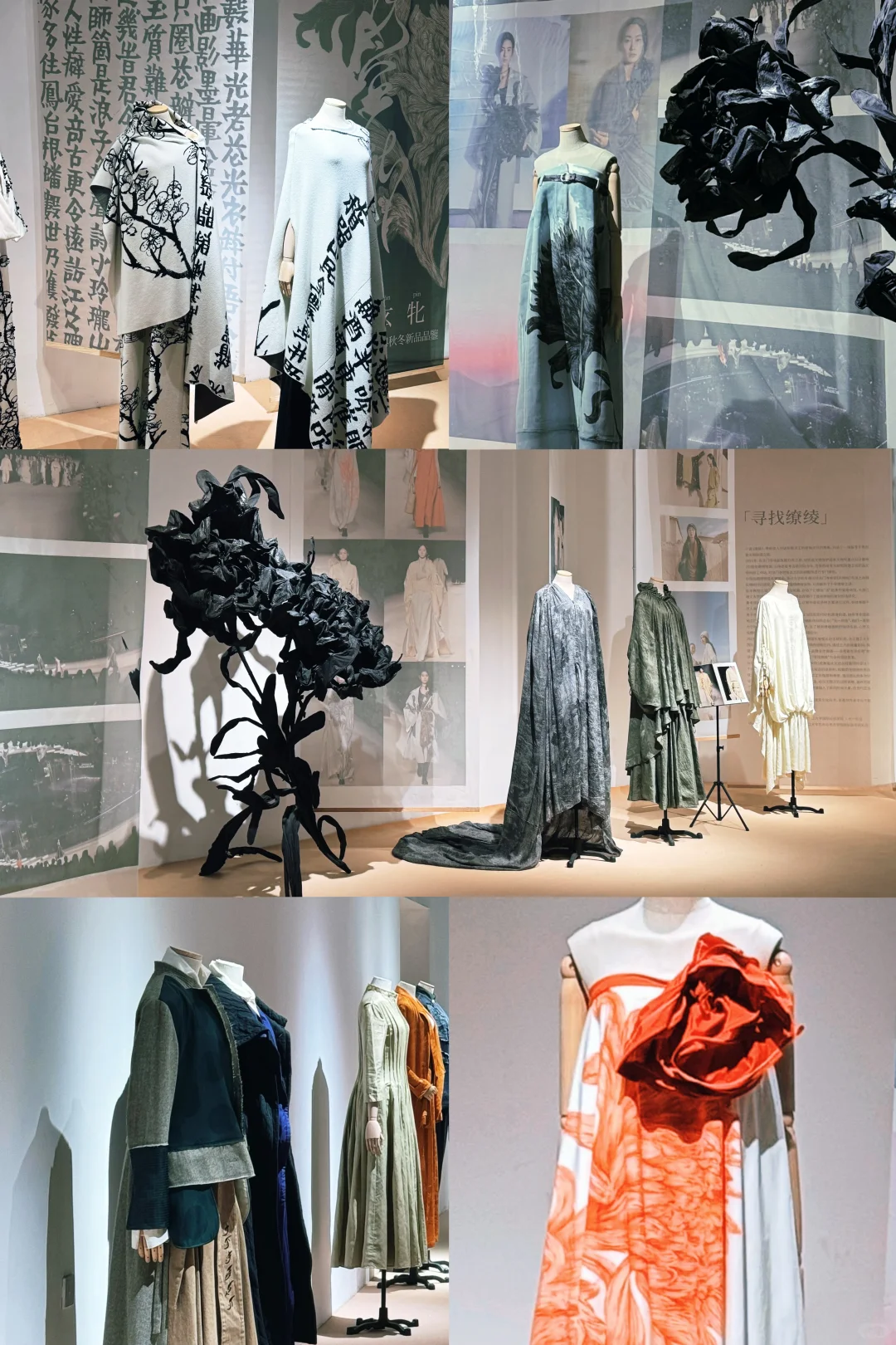 【例外 | 传袭再造展】?杭州中心