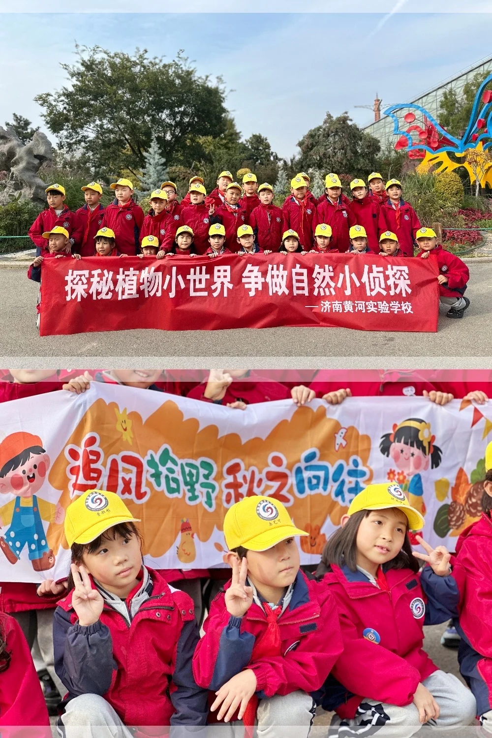 去户外 捡个秋?