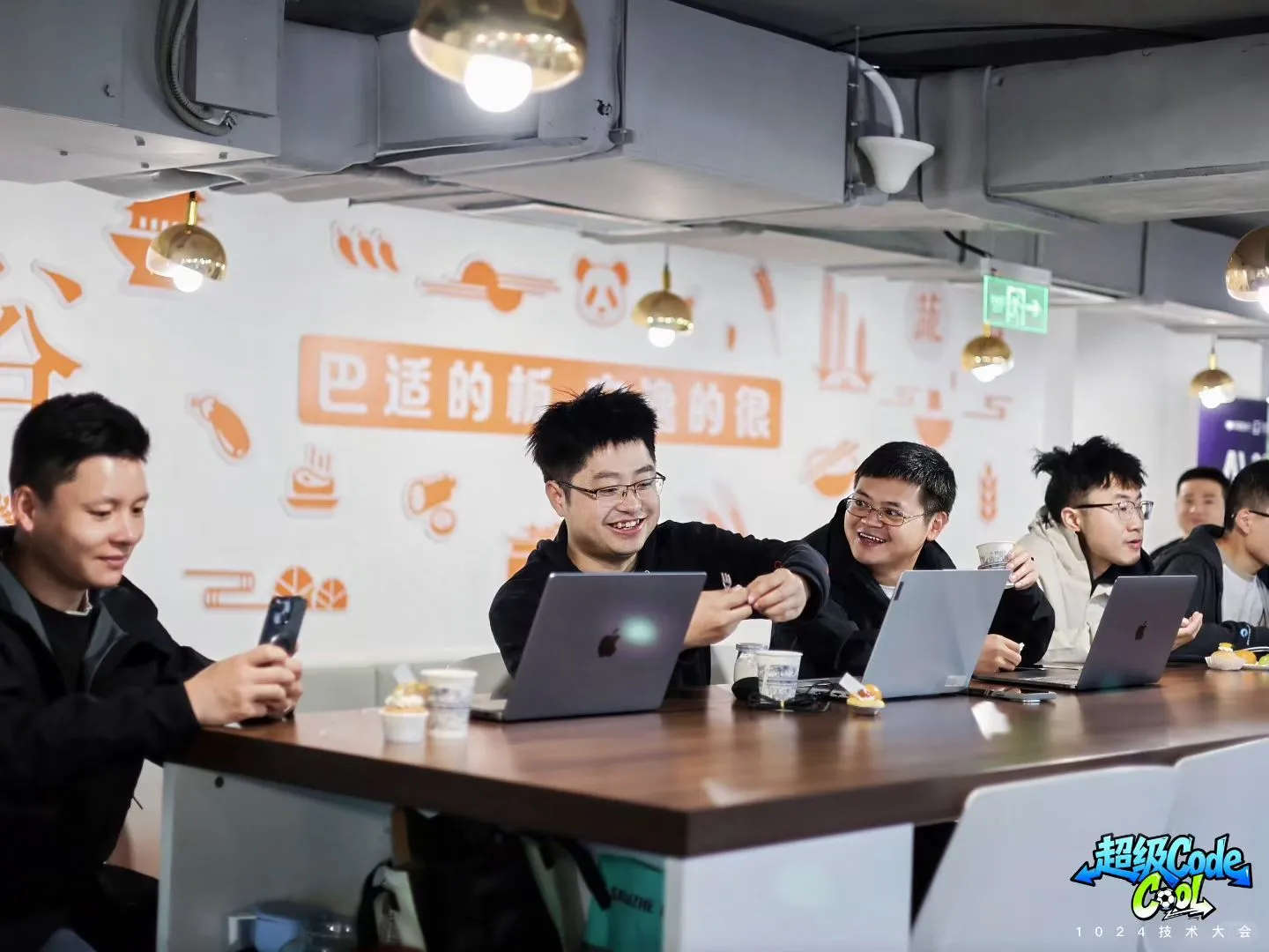 1024技术大会火热开讲