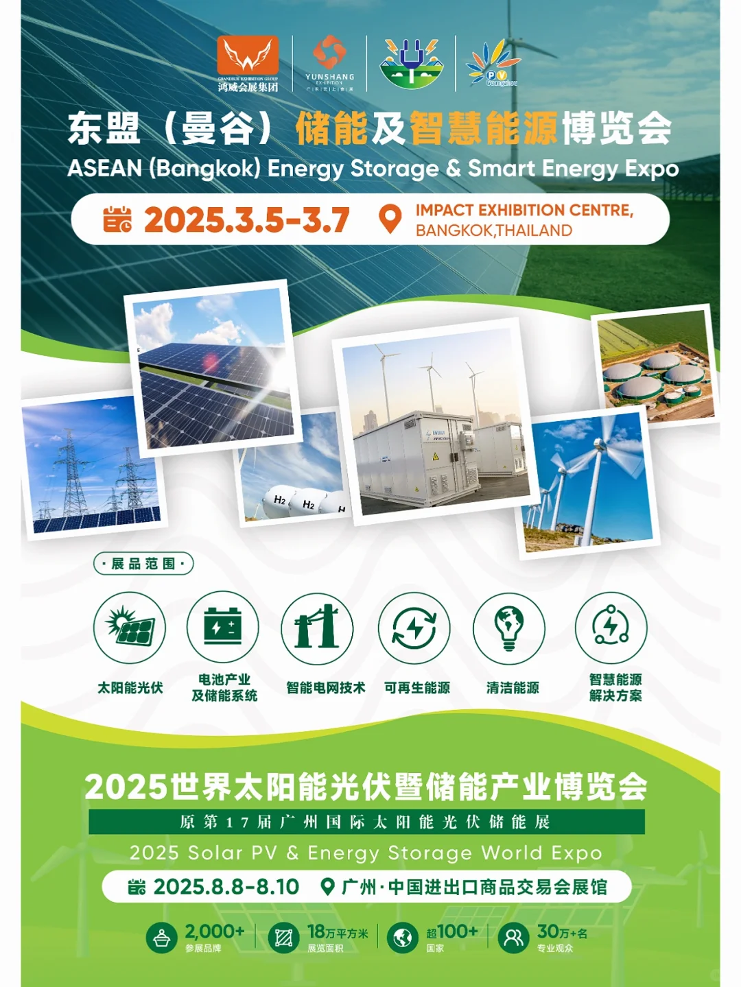 中老新动态,中国能建与老挝常务副总理会谈
