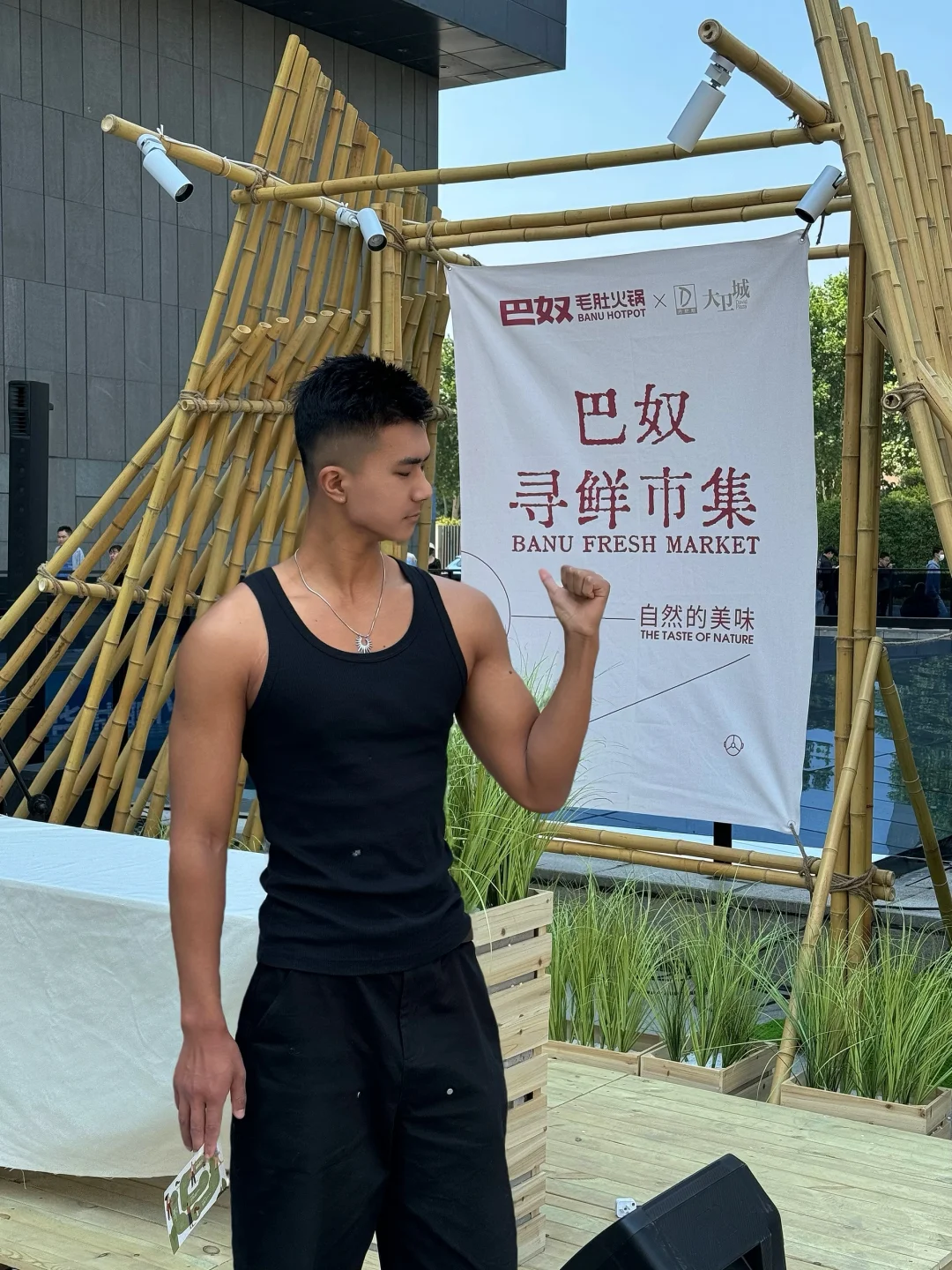 五一限时打卡巴奴寻鲜集市|品尝自然美味