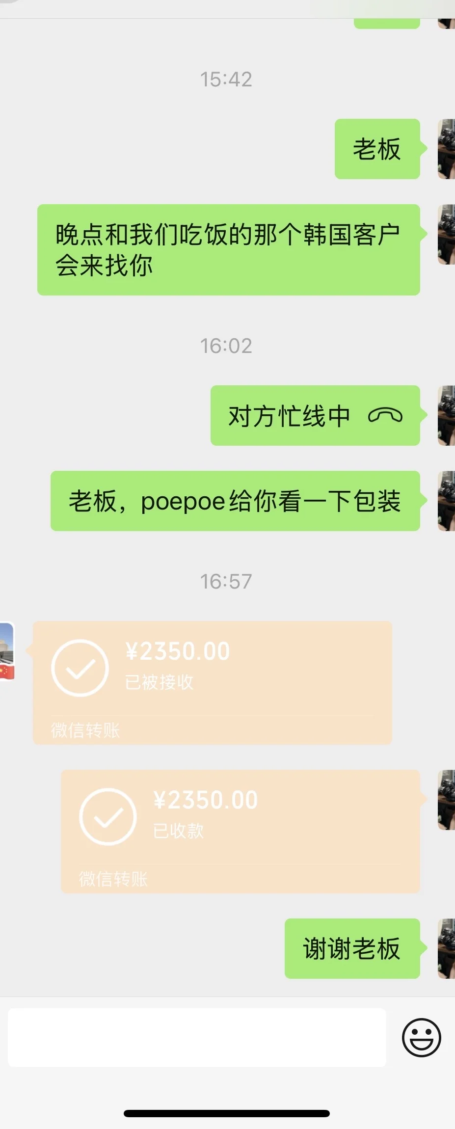 三天/2350rmb | CMEF展会翻译