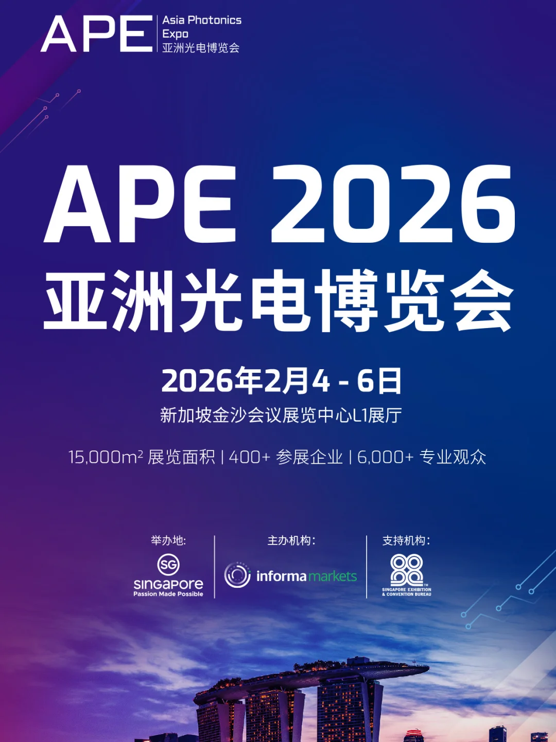 ?Ape 2026展位速定
