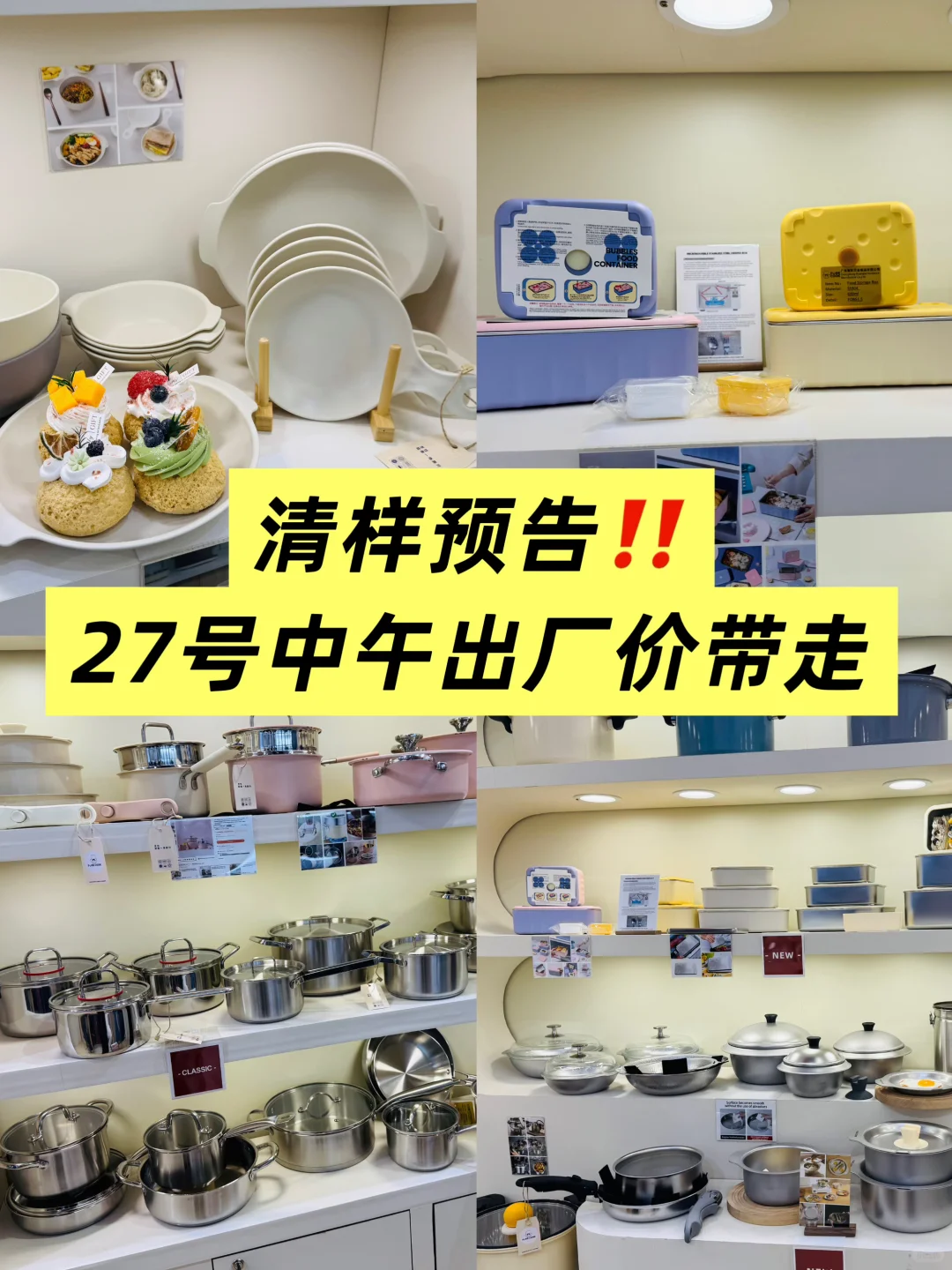 预告‼️今天中午广交会样品出厂价?带走