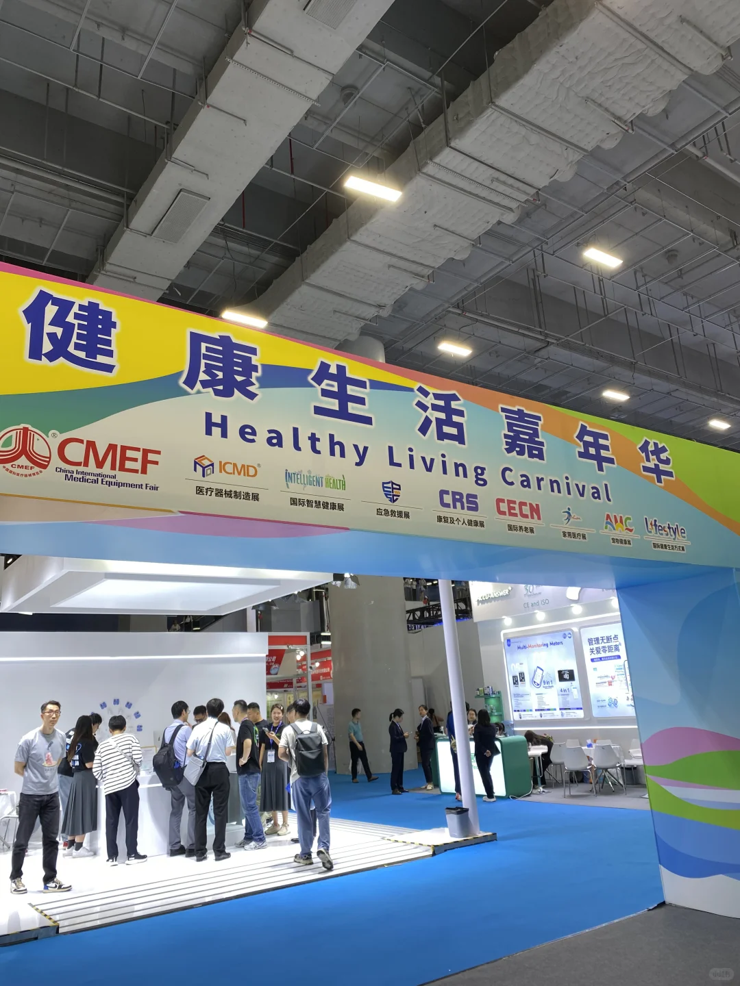 广交会来医博会打卡啦