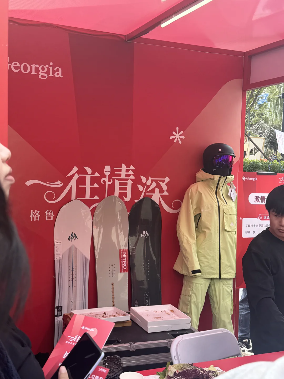 格鲁吉亚推介会