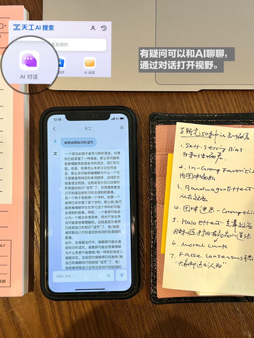 主动搜索是一种稀缺能力