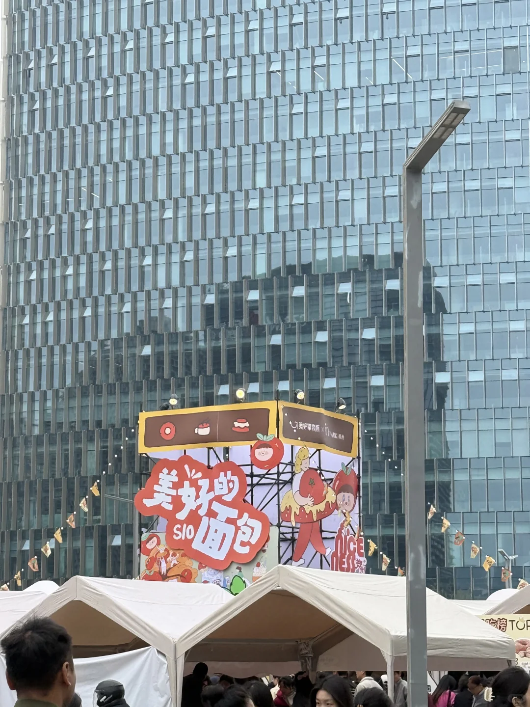 郑州面包节！人好多