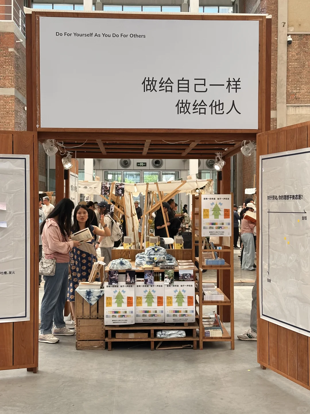 北京超好逛!手工市集!就开5天…快去~