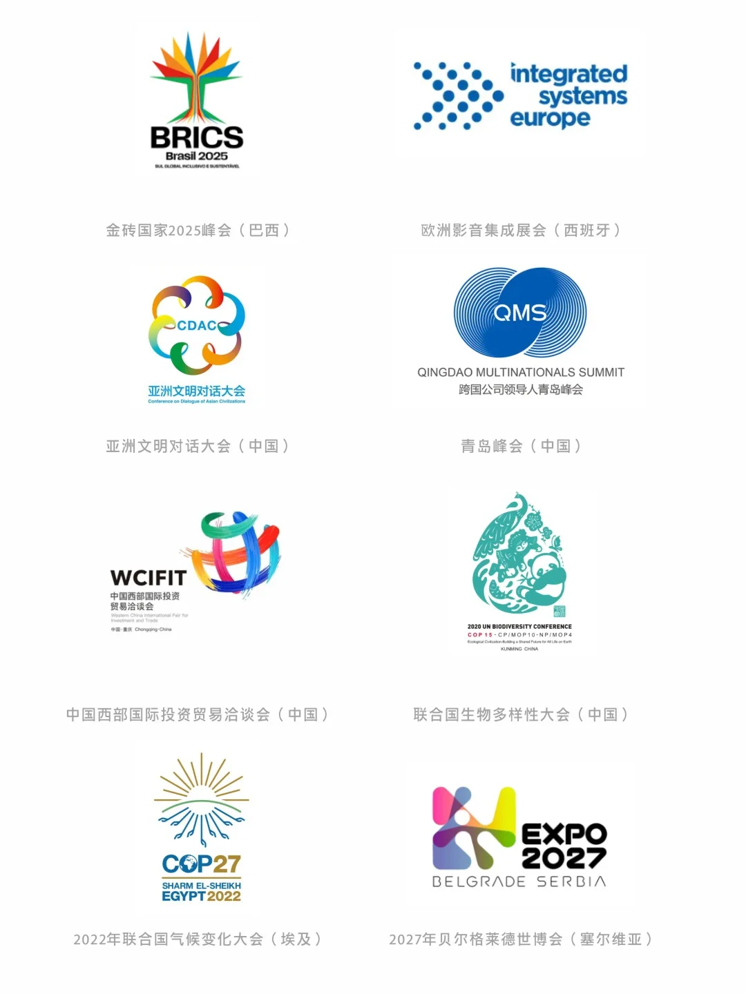 了不起的logo之会展类型的logo分享