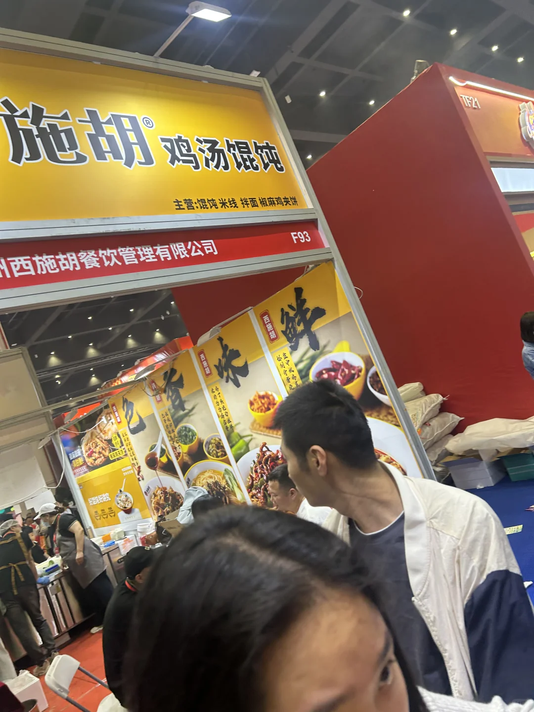 周末会展中心～霸王餐