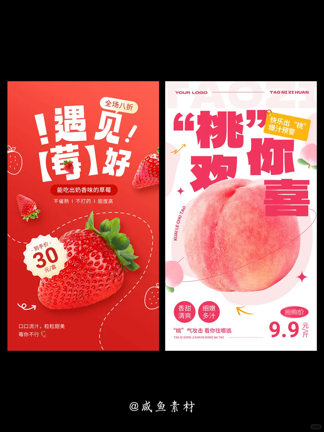 生鲜超市水果蔬菜促销会员团购活动宣传海报