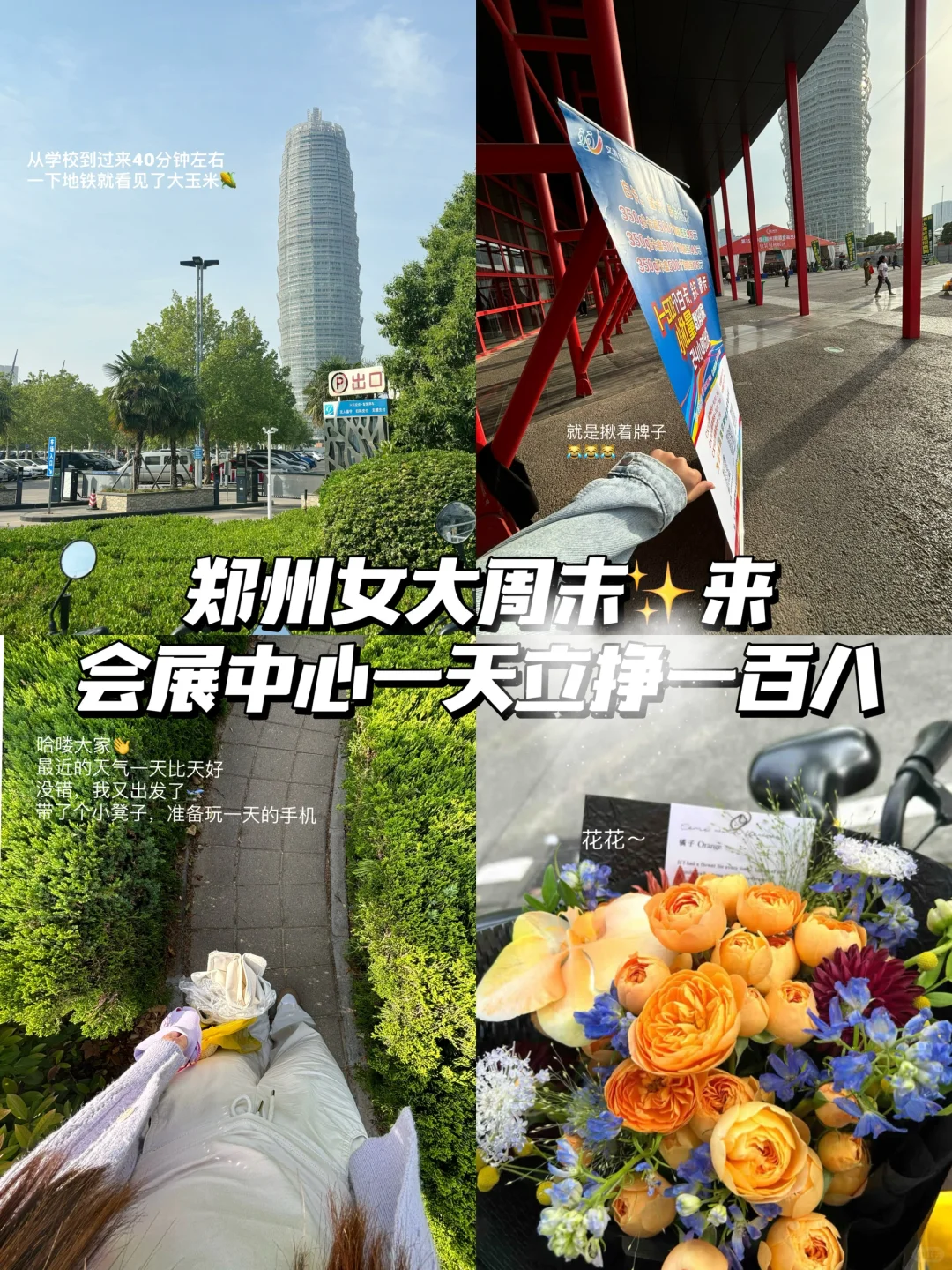 应届生｜周末充实且快乐都在干啥Plog