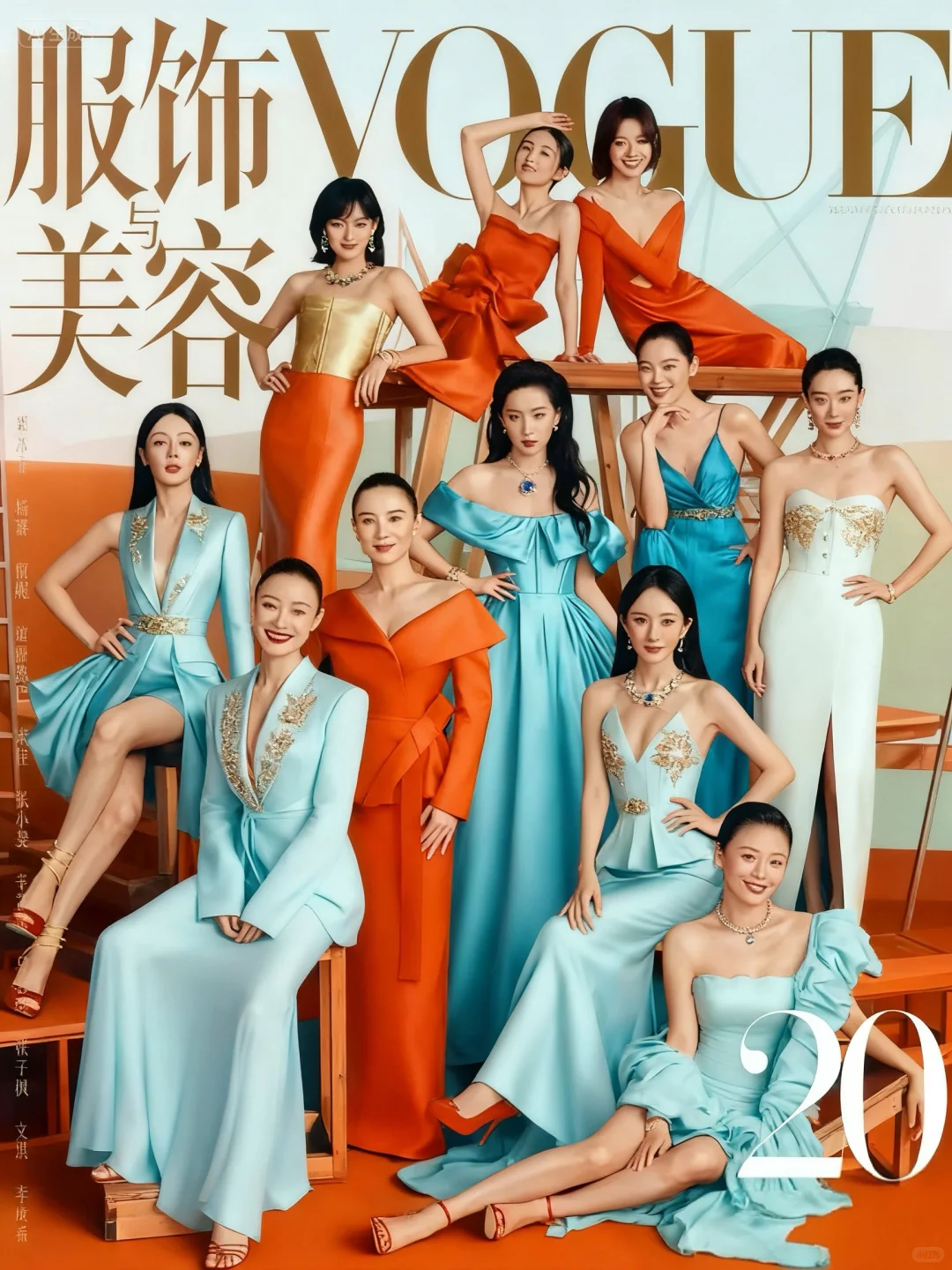 如果vogue20周年封面女明星穿这些高定