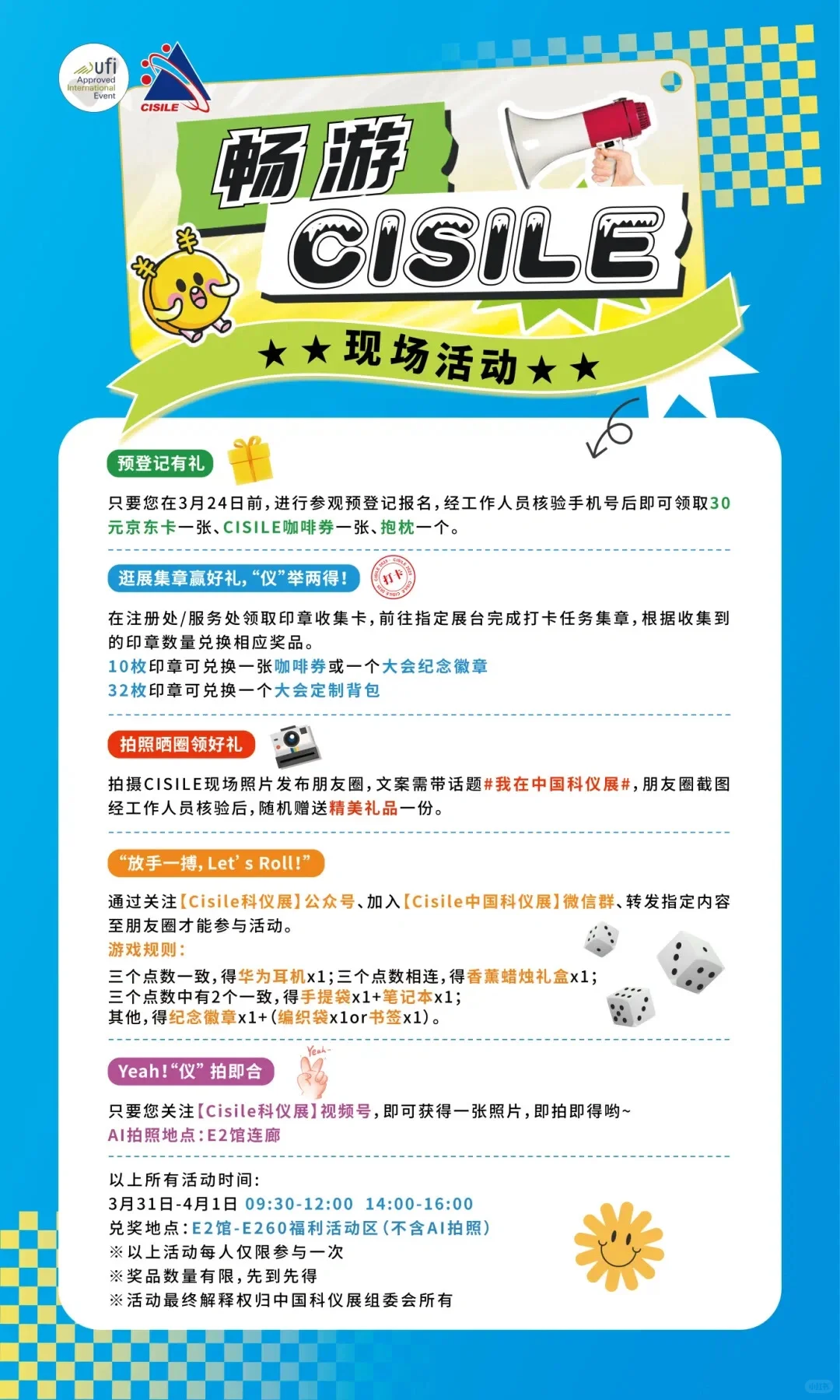 打工人两个小时在科仪展能薅到啥