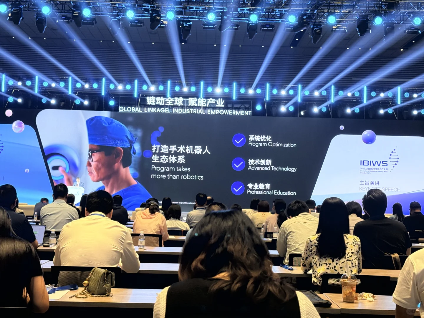 2025上海国际生物医药产业周