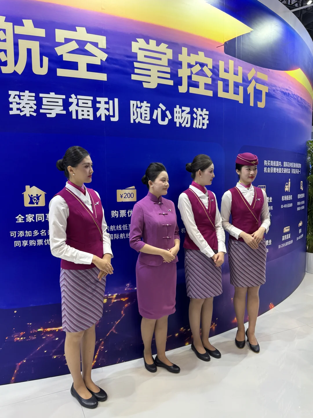 第三届CATA航空大会