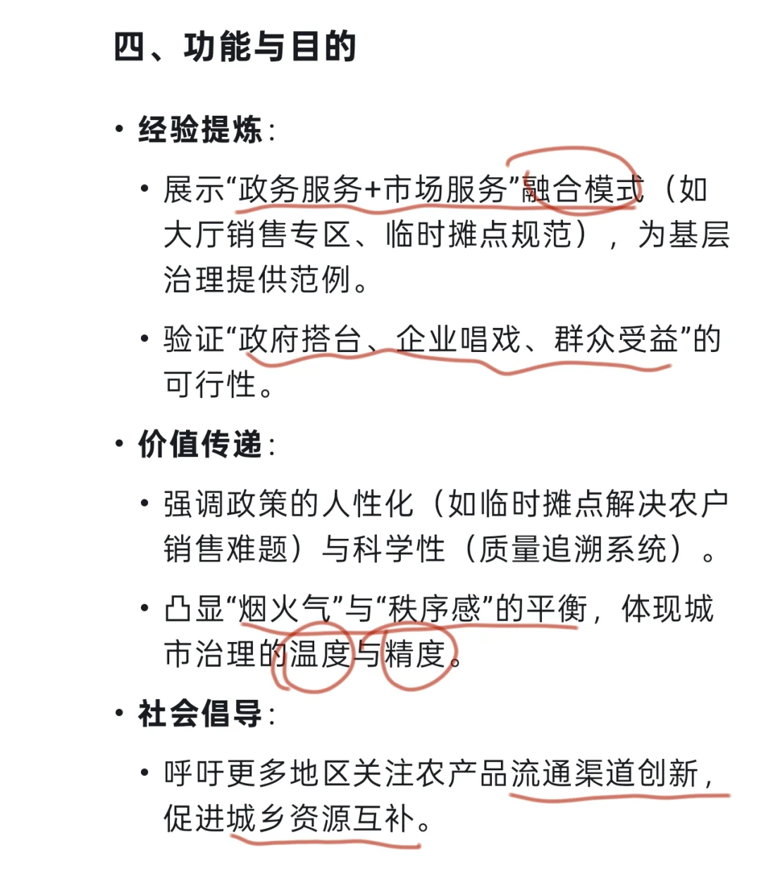 2024下—综应A—归纳概括