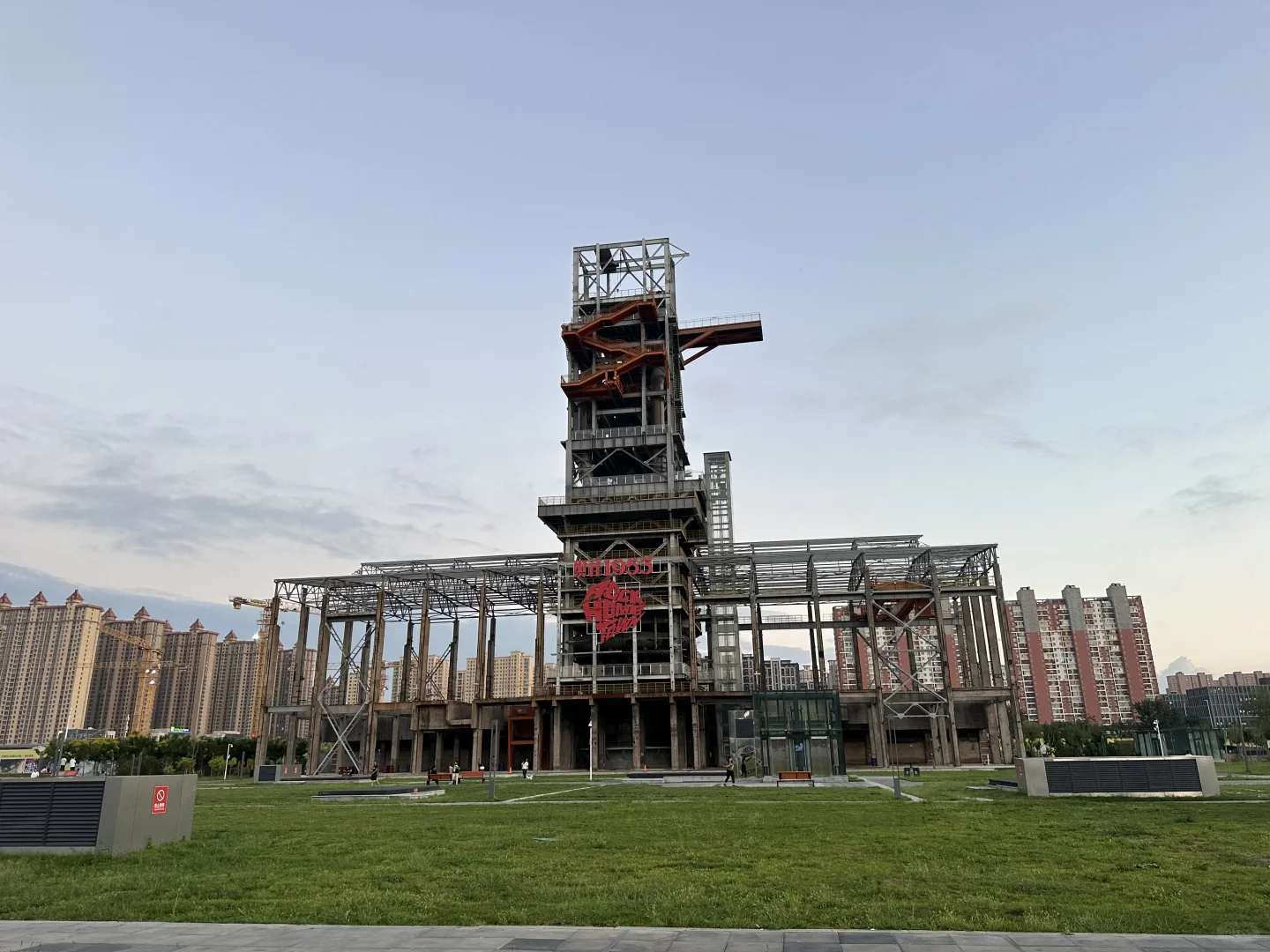 石家庄石钢工业遗址公园