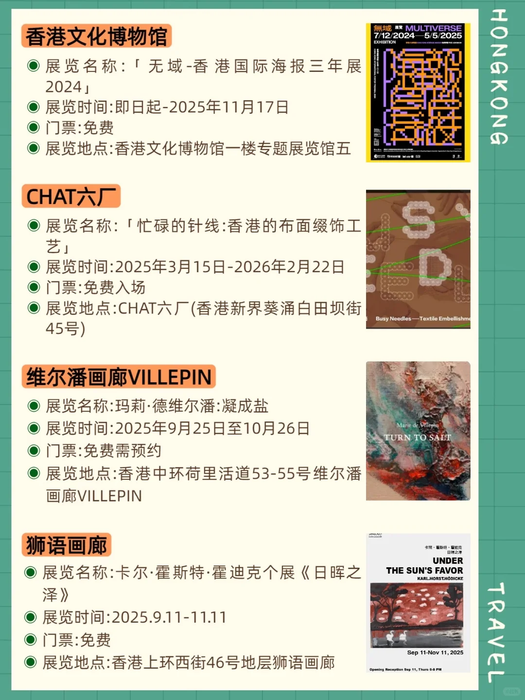 香港10月展会分享!错过真的会后悔很久