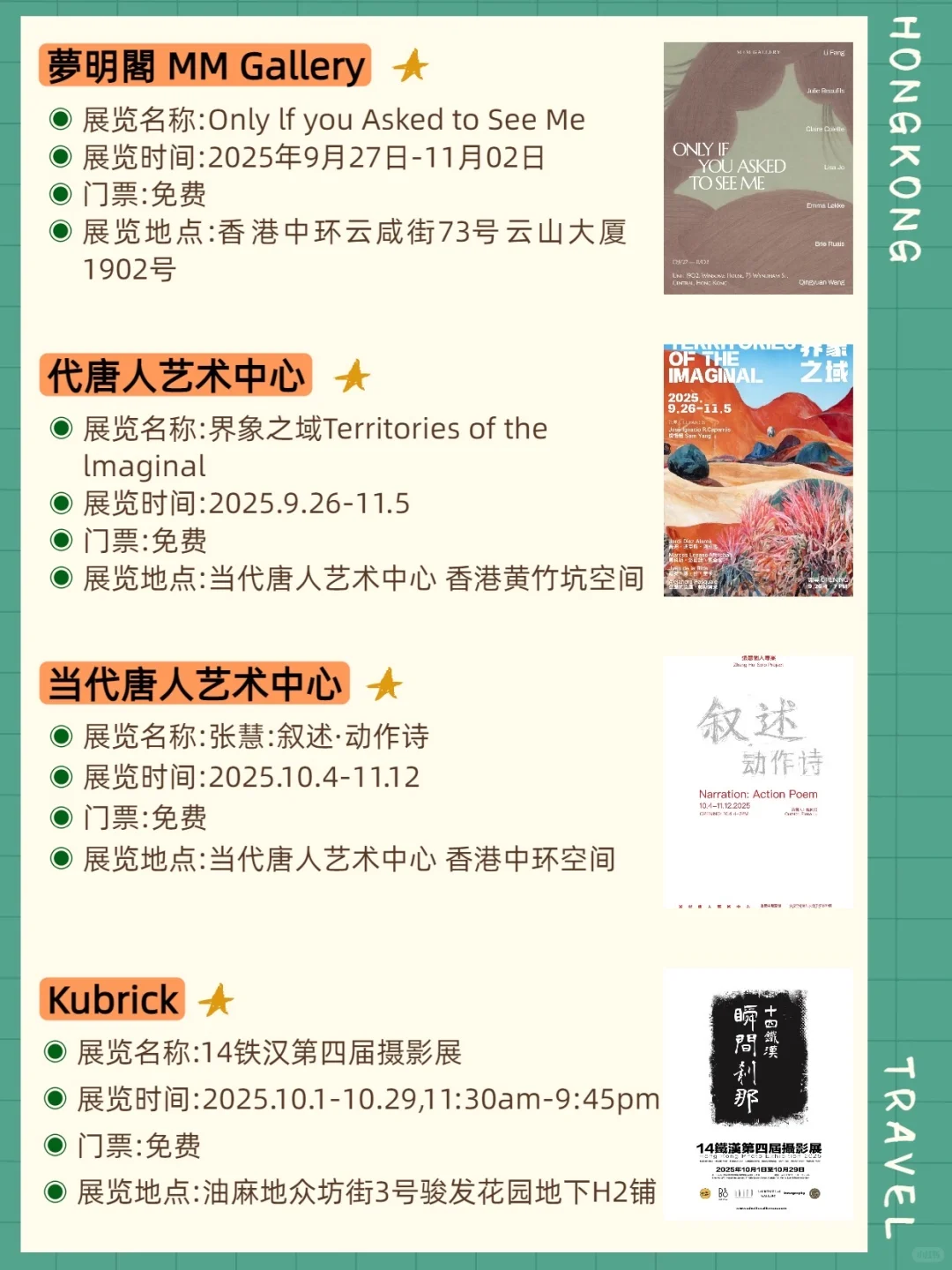 香港10月展会分享!错过真的会后悔很久