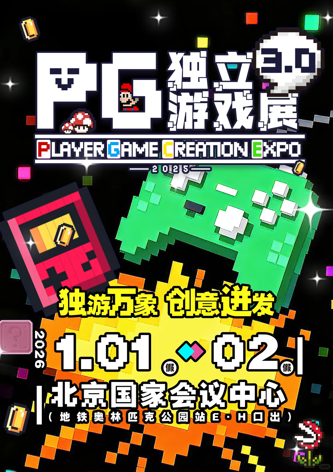 北京大型PG独立游戏创作展3.0参展招募启动