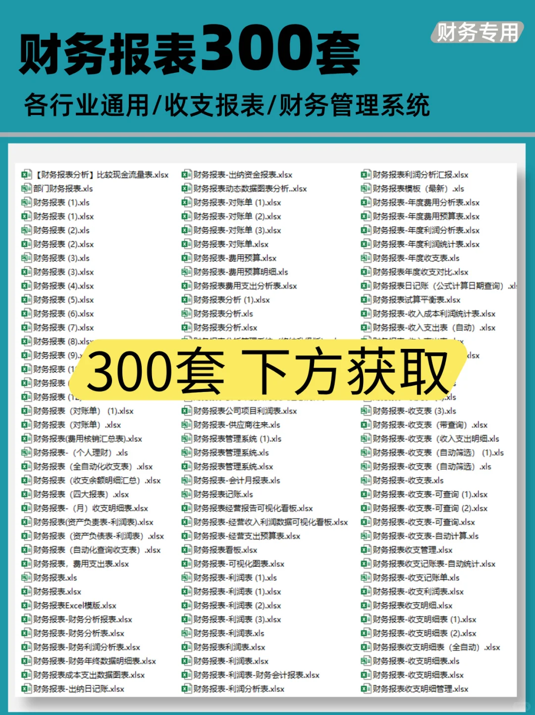 别再做流水账了，直接用财务报表模板不香吗