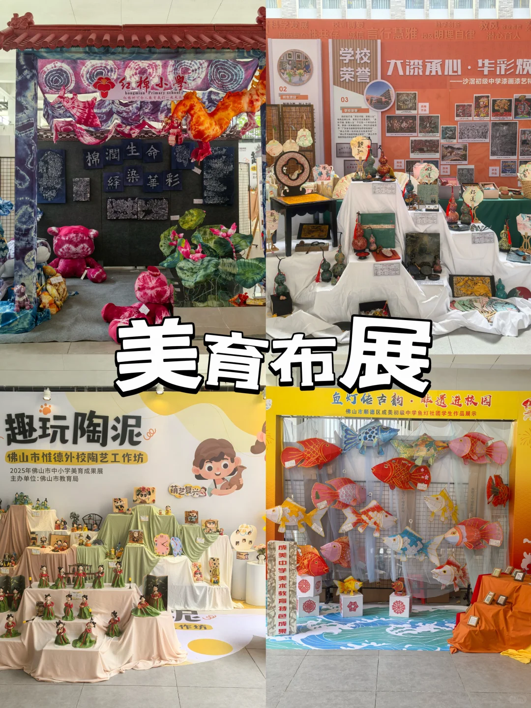 佛山美育展被狠狠拿捏了！传统文化这样玩