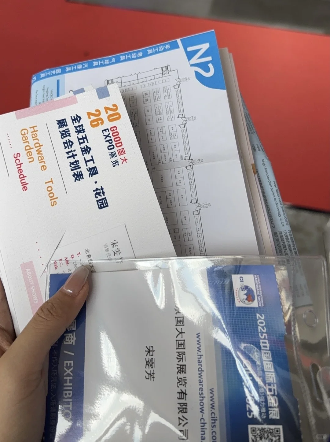 上海五金展见
