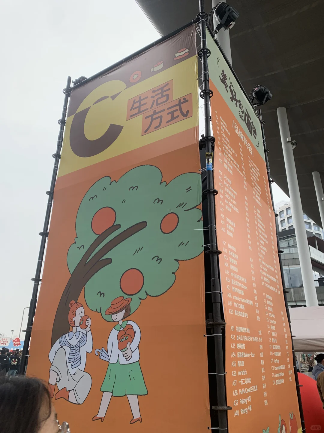 郑州面包节