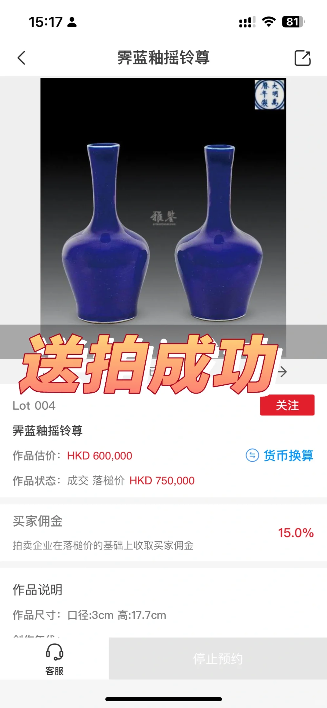 这就是我理想中的拍瓷成功吧?
